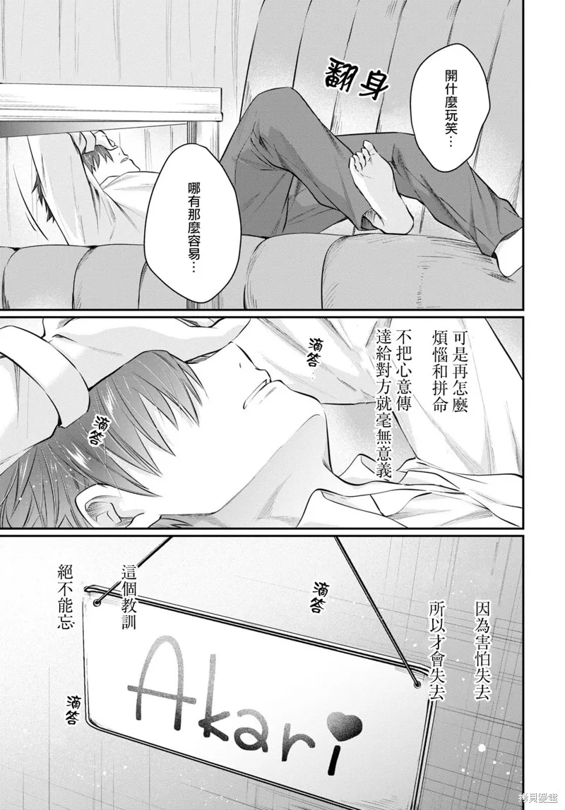 第62话 第33页