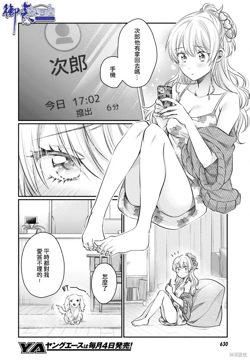 第62话 第34页