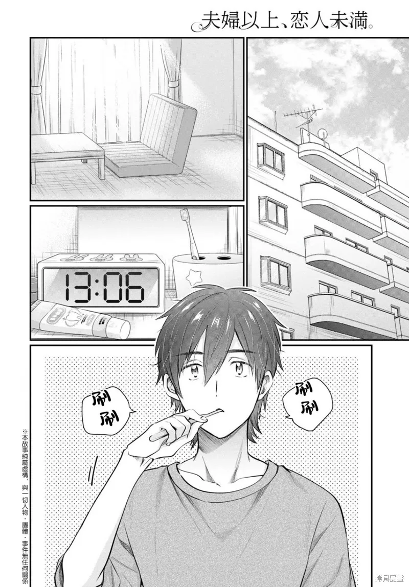 第63话 第2页