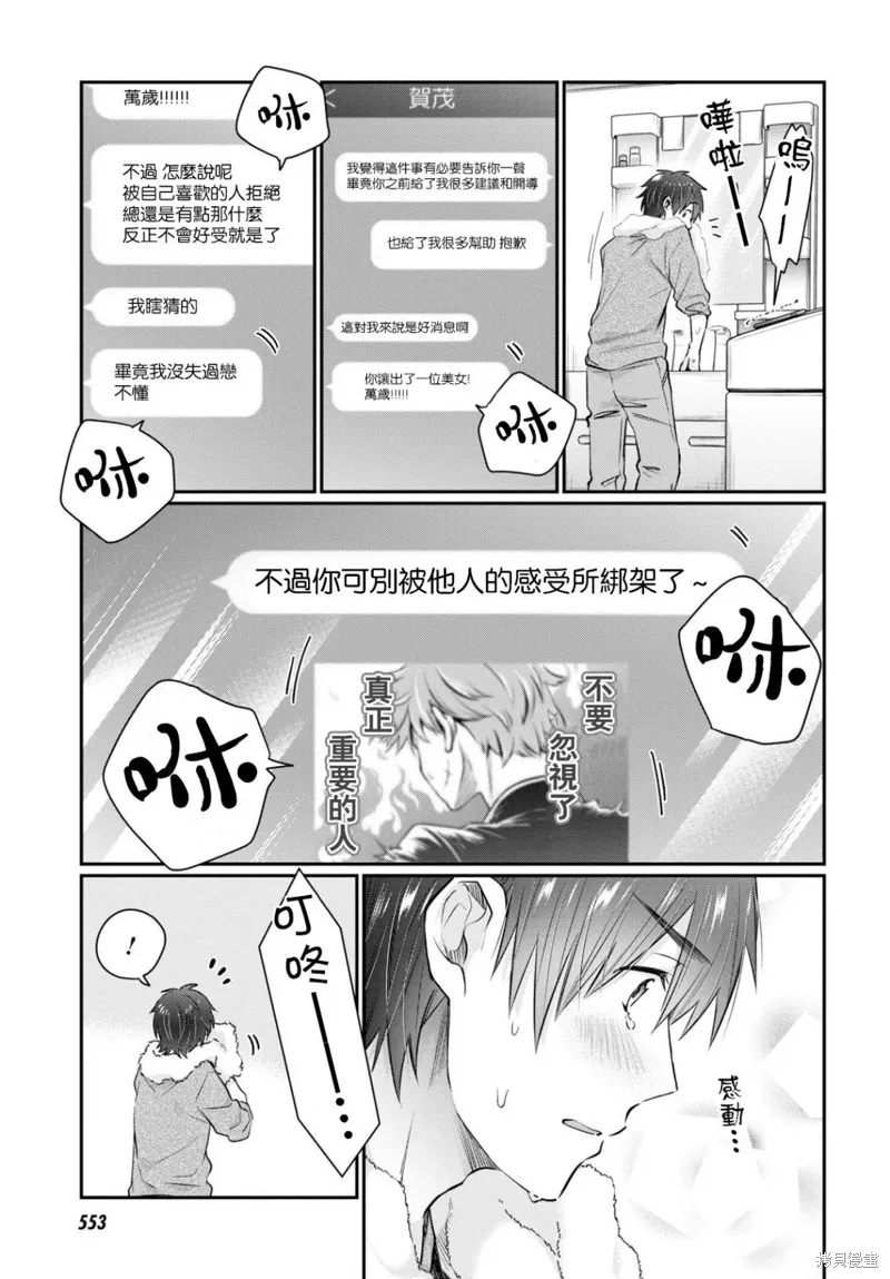 第63话 第3页