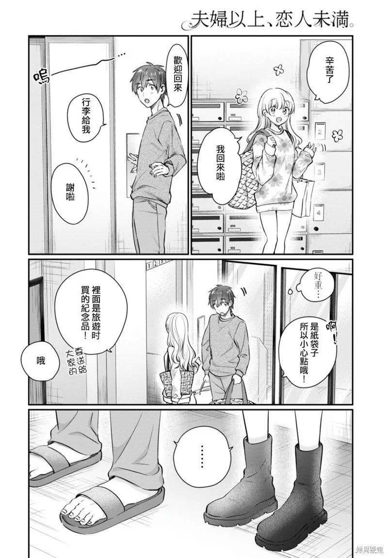 第63话 第4页
