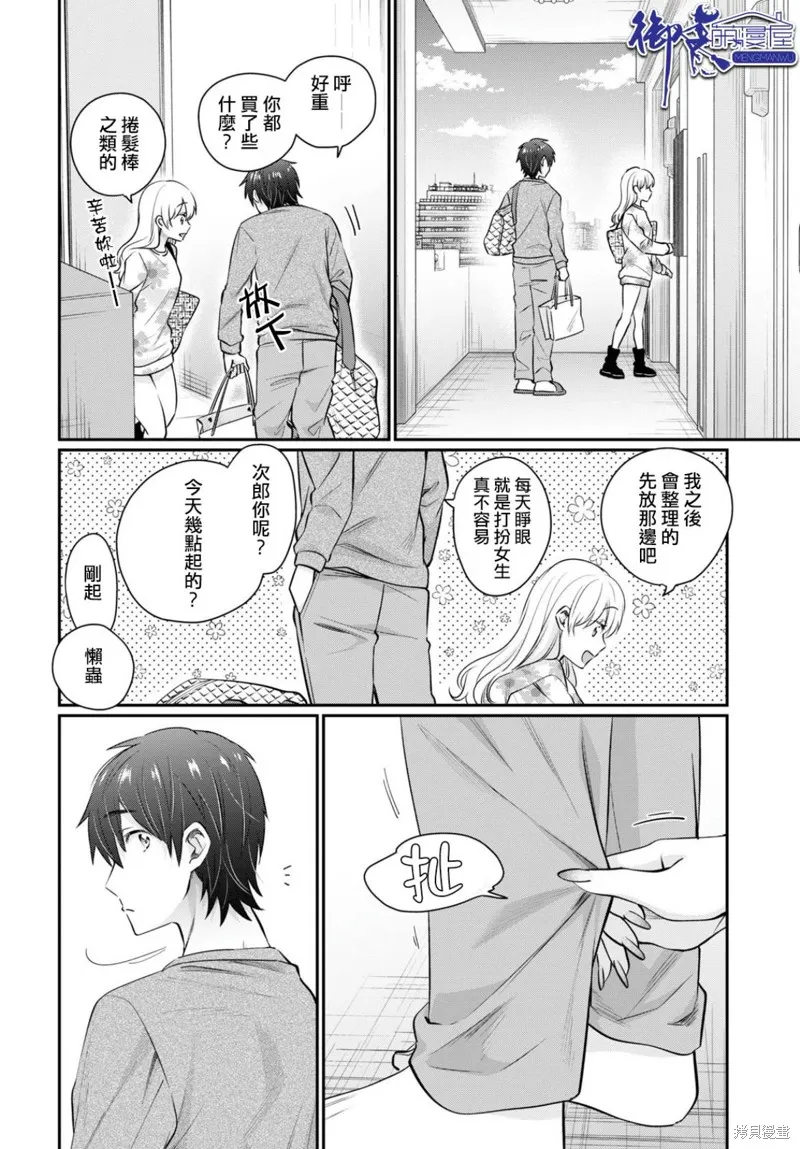 第63话 第6页