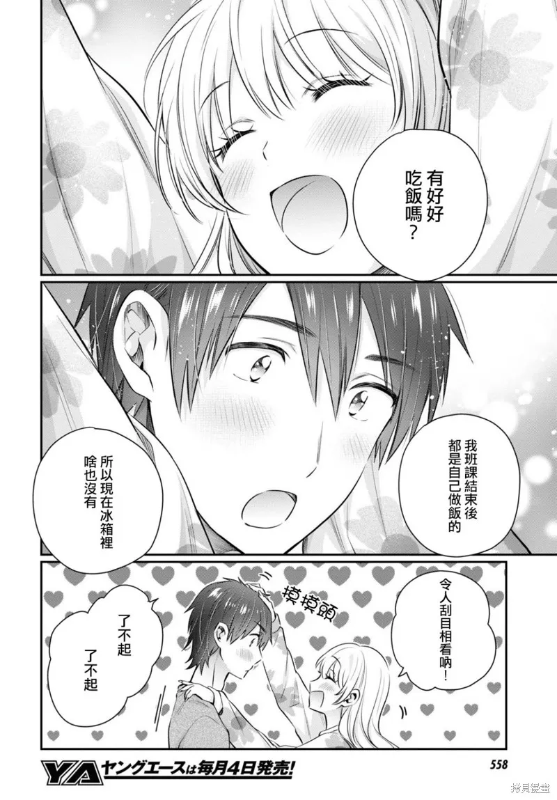 第63话 第8页