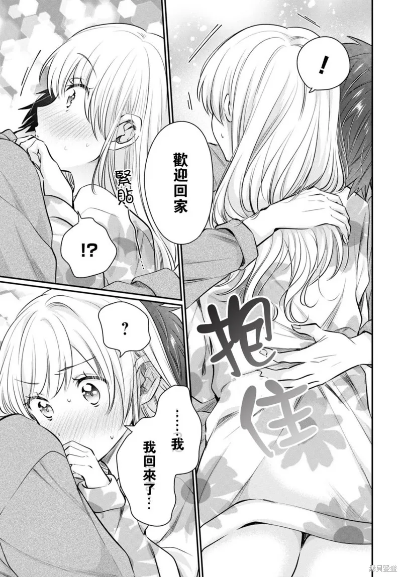 第63话 第9页