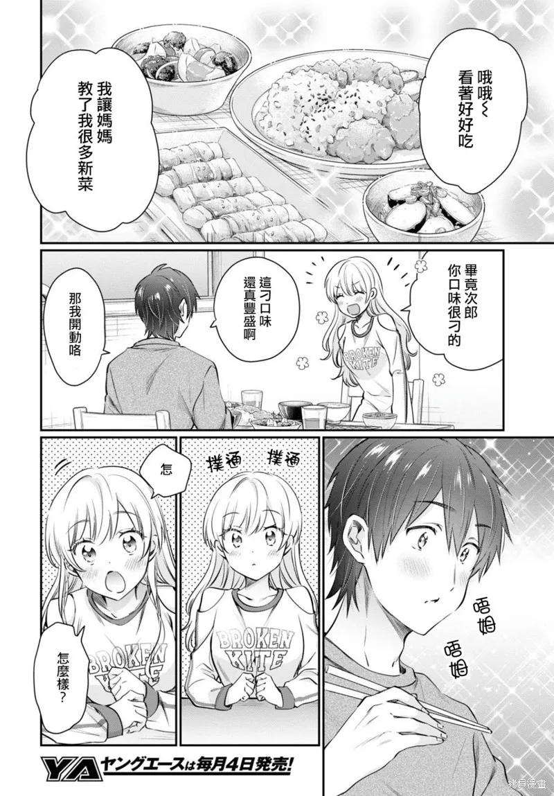 第63话 第10页