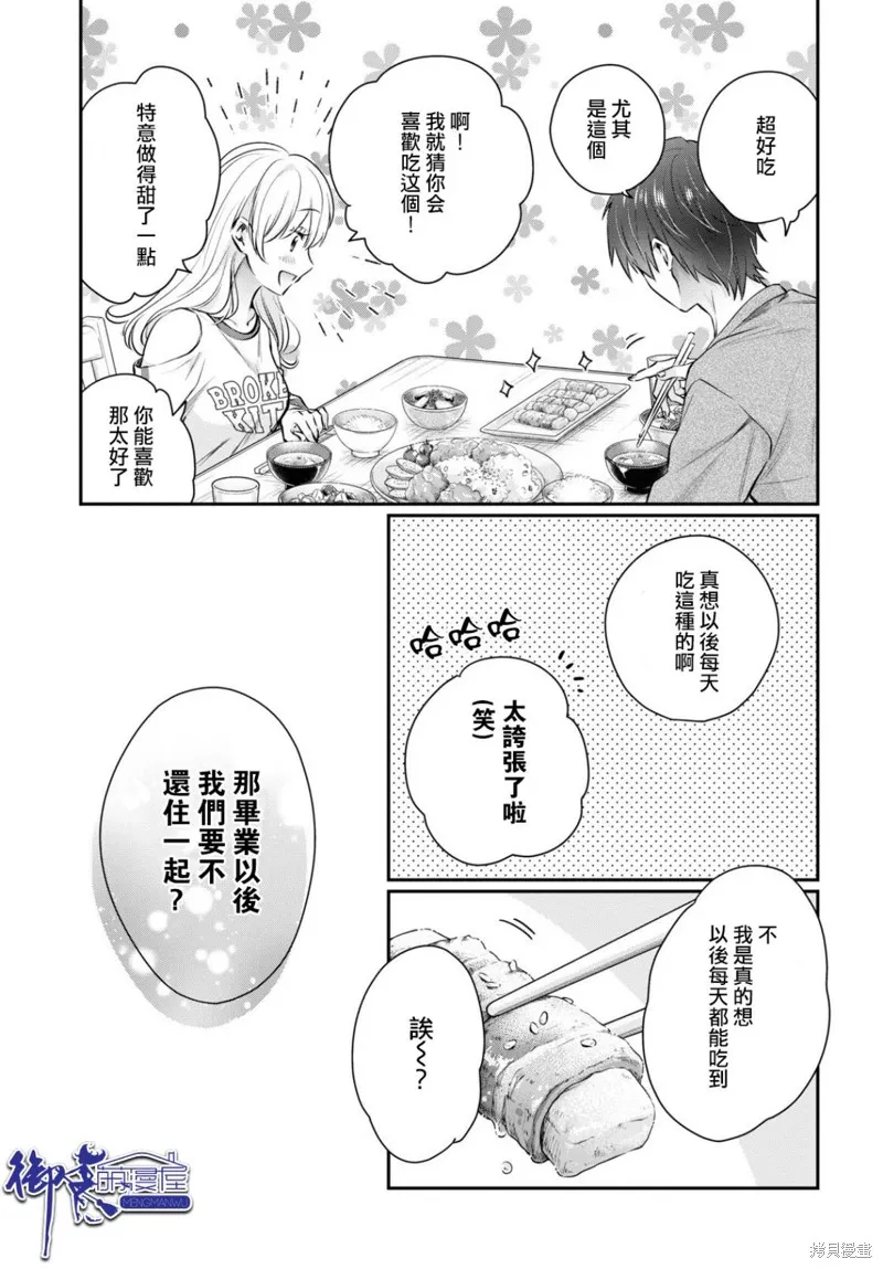 第63话 第11页