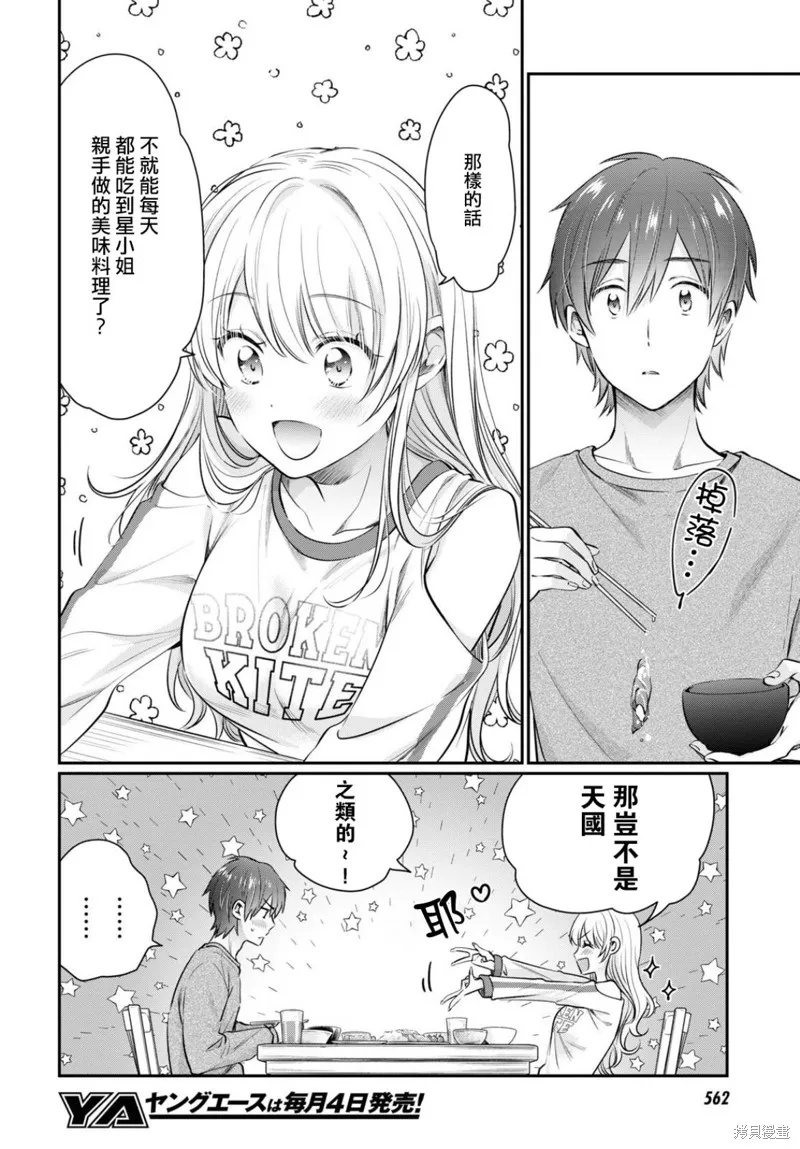 第63话 第12页