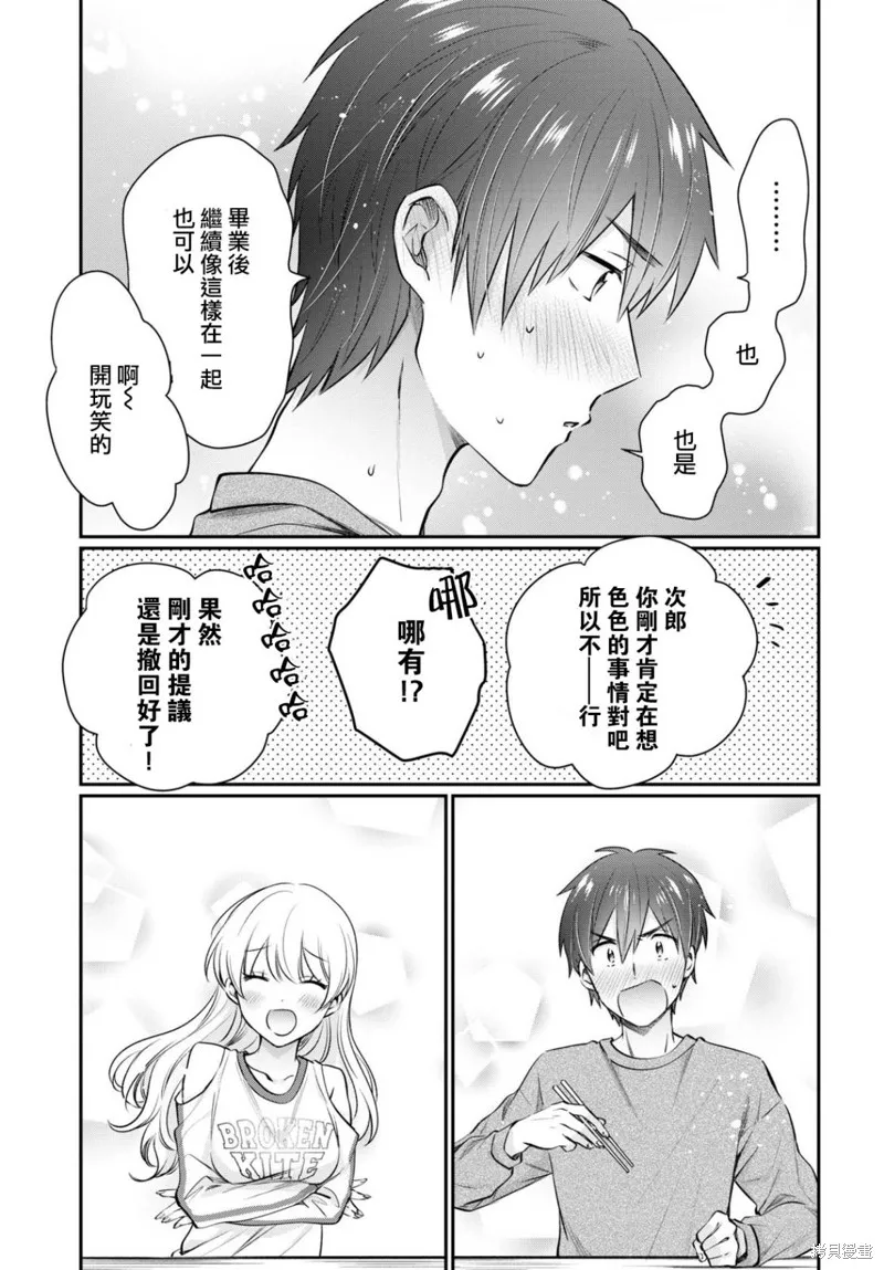 第63话 第13页