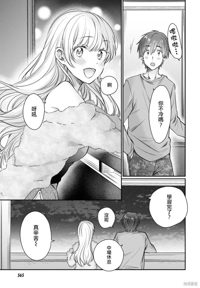 第63话 第15页