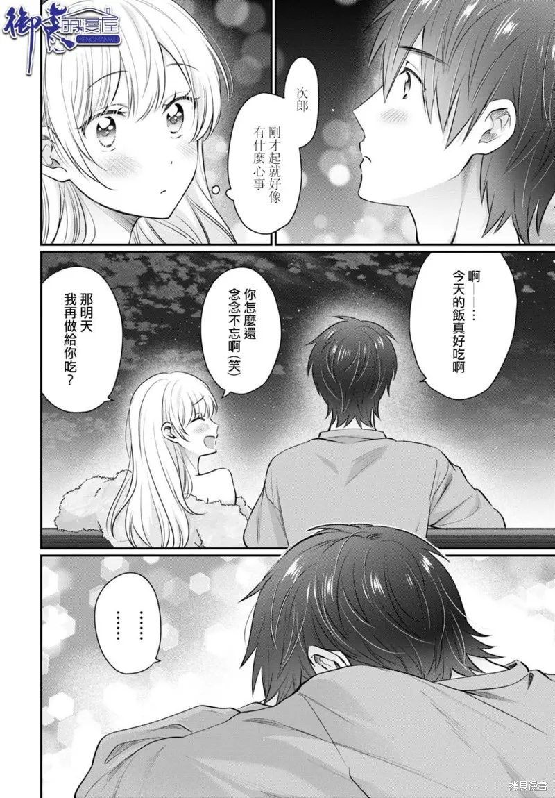 第63话 第16页