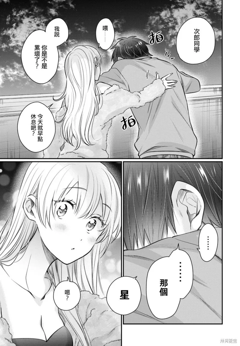第63话 第17页