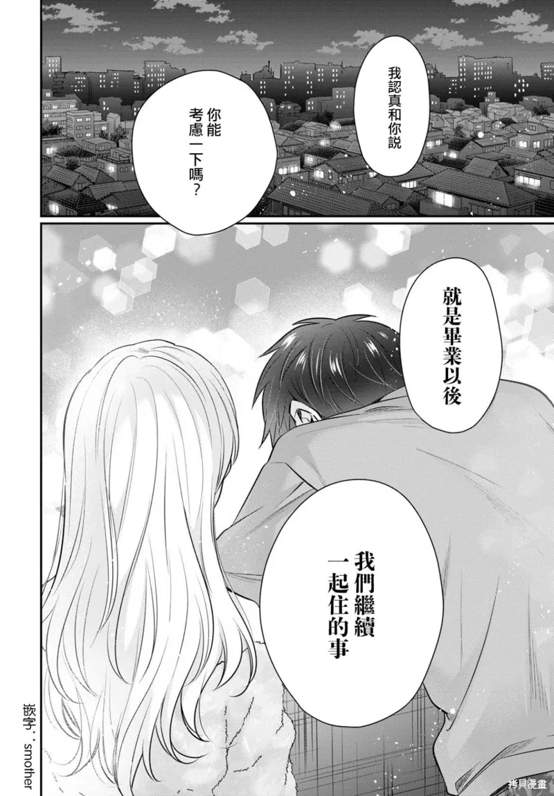 第63话 第18页