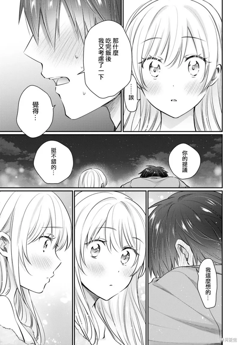第63话 第19页