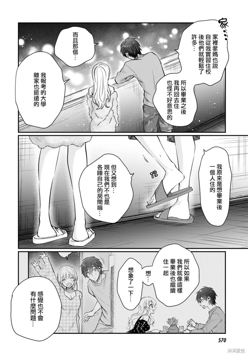 第63话 第20页
