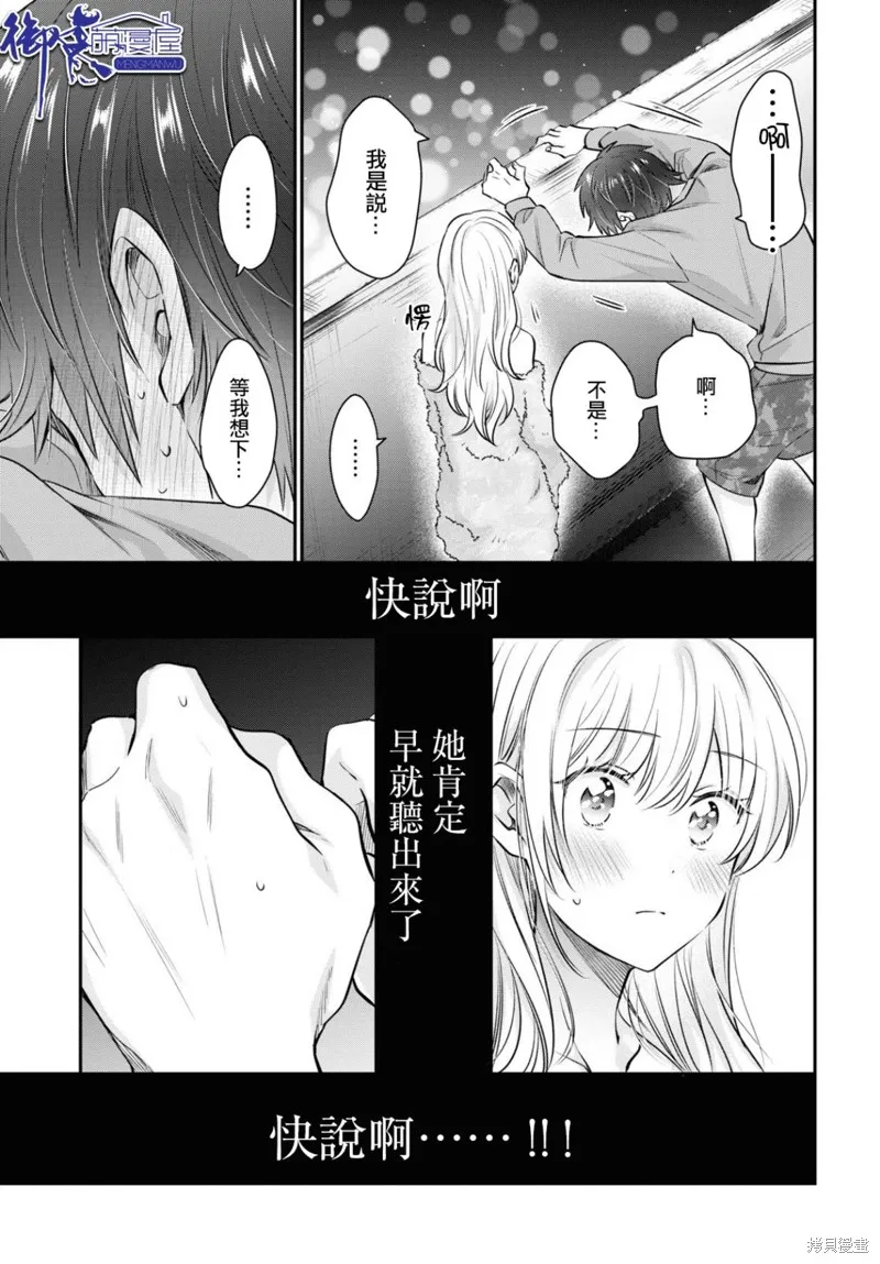 第63话 第21页