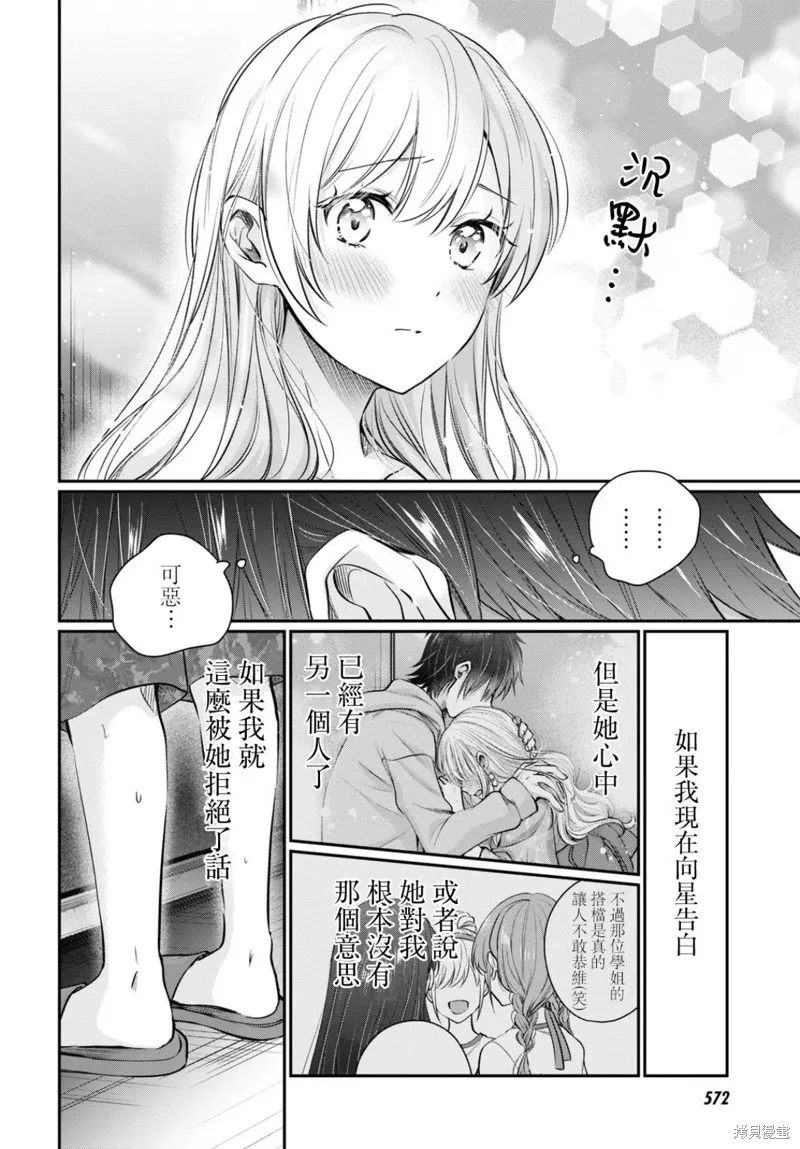 第63话 第22页