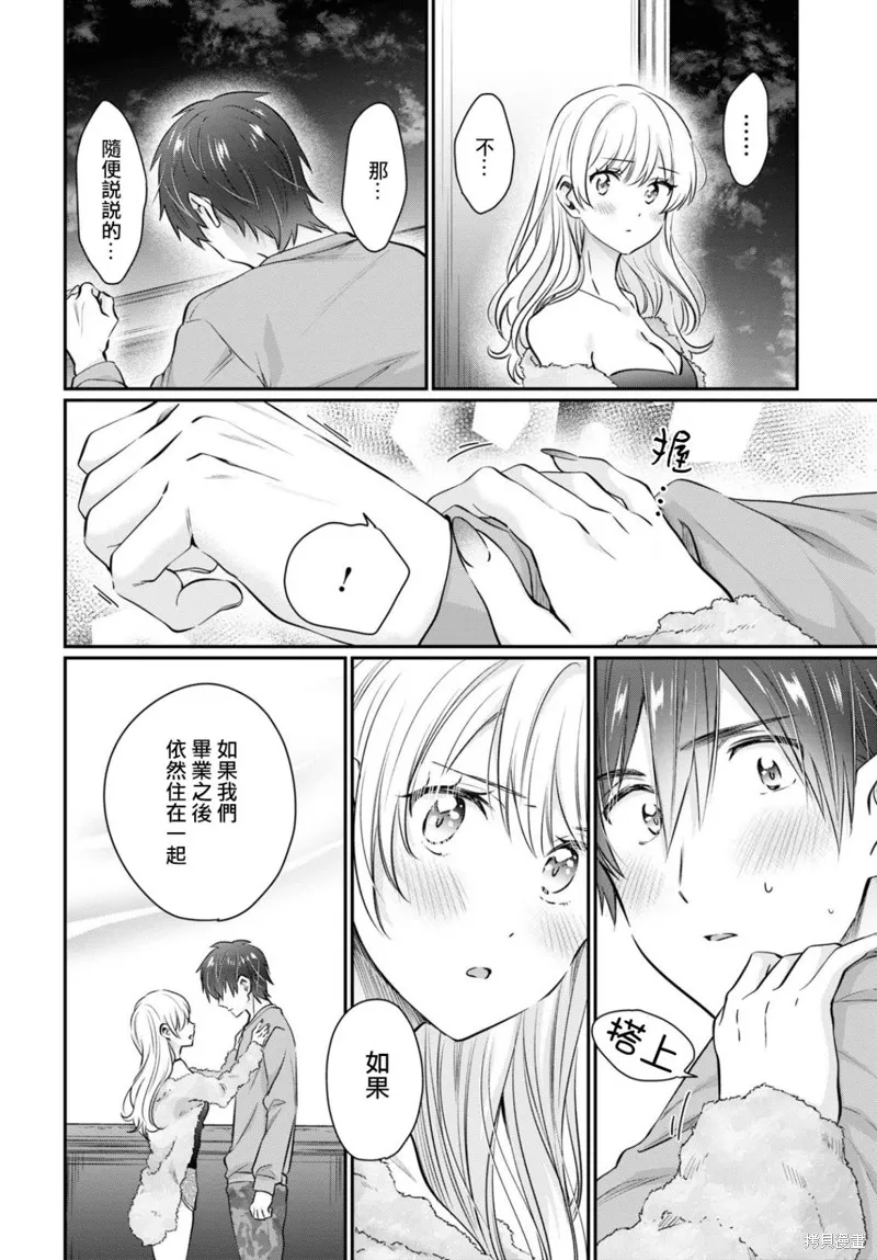 第63话 第24页