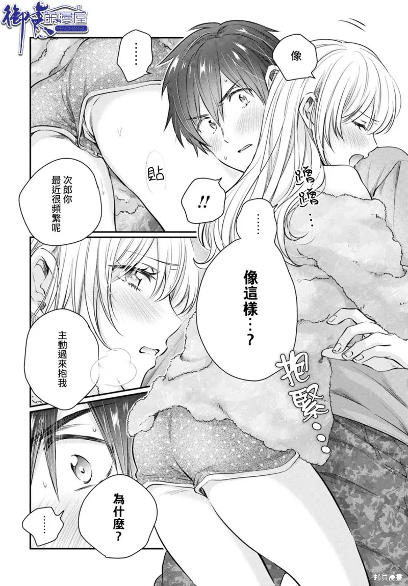 第63话 第26页