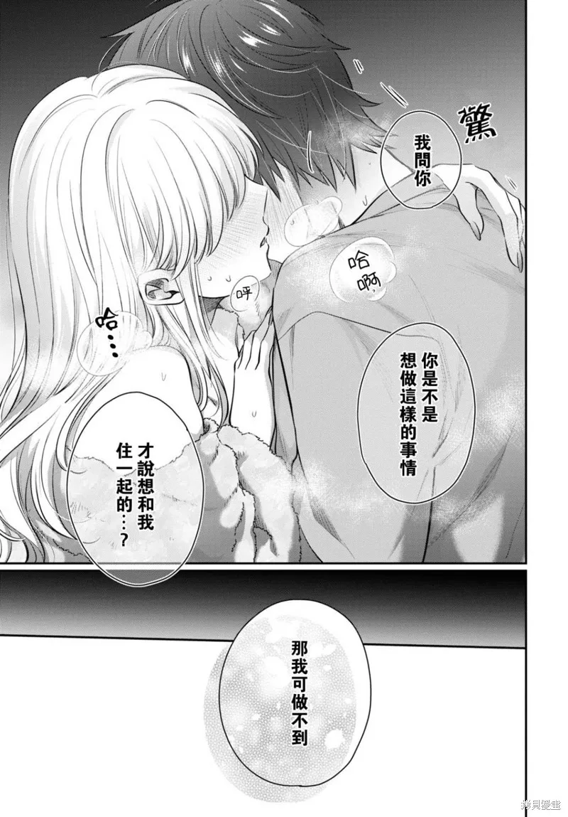 第63话 第27页