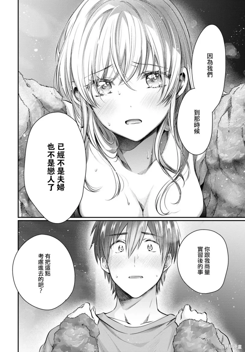 第63话 第28页