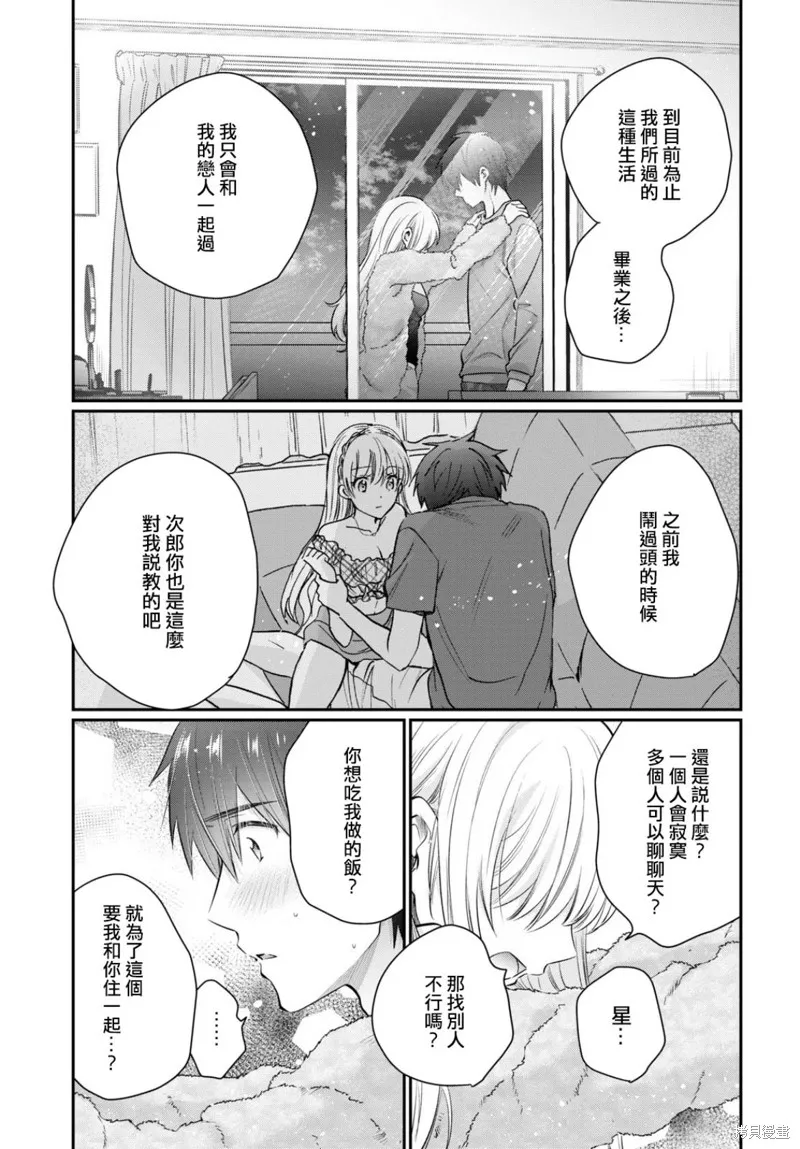 第63话 第29页