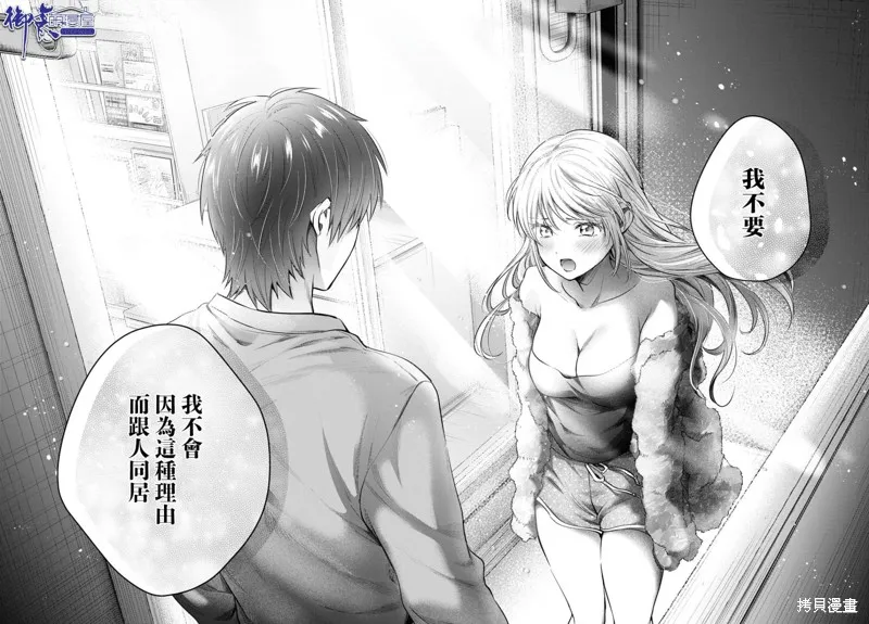 第63话 第30页