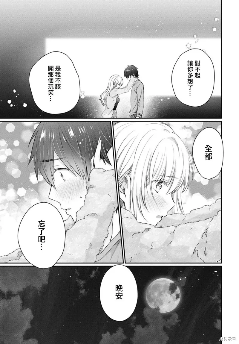 第63话 第32页