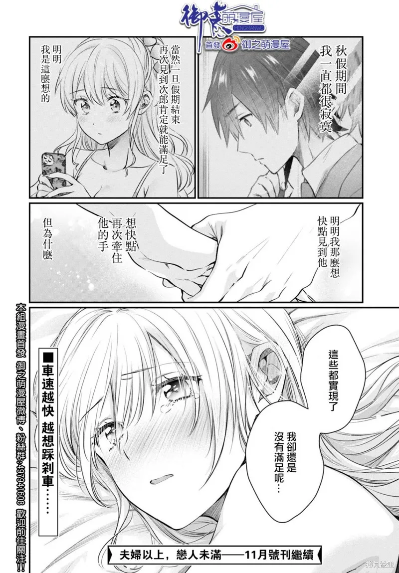 第63话 第33页