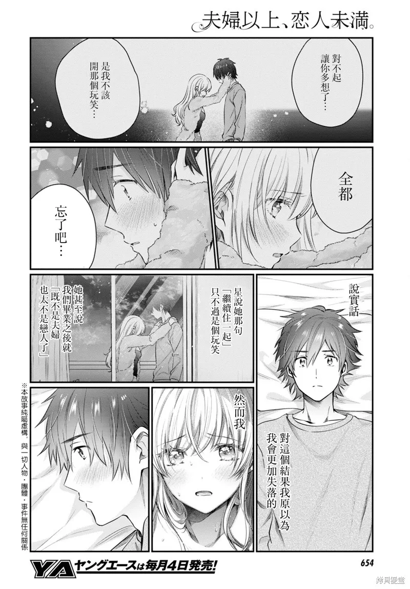 第64话 第3页