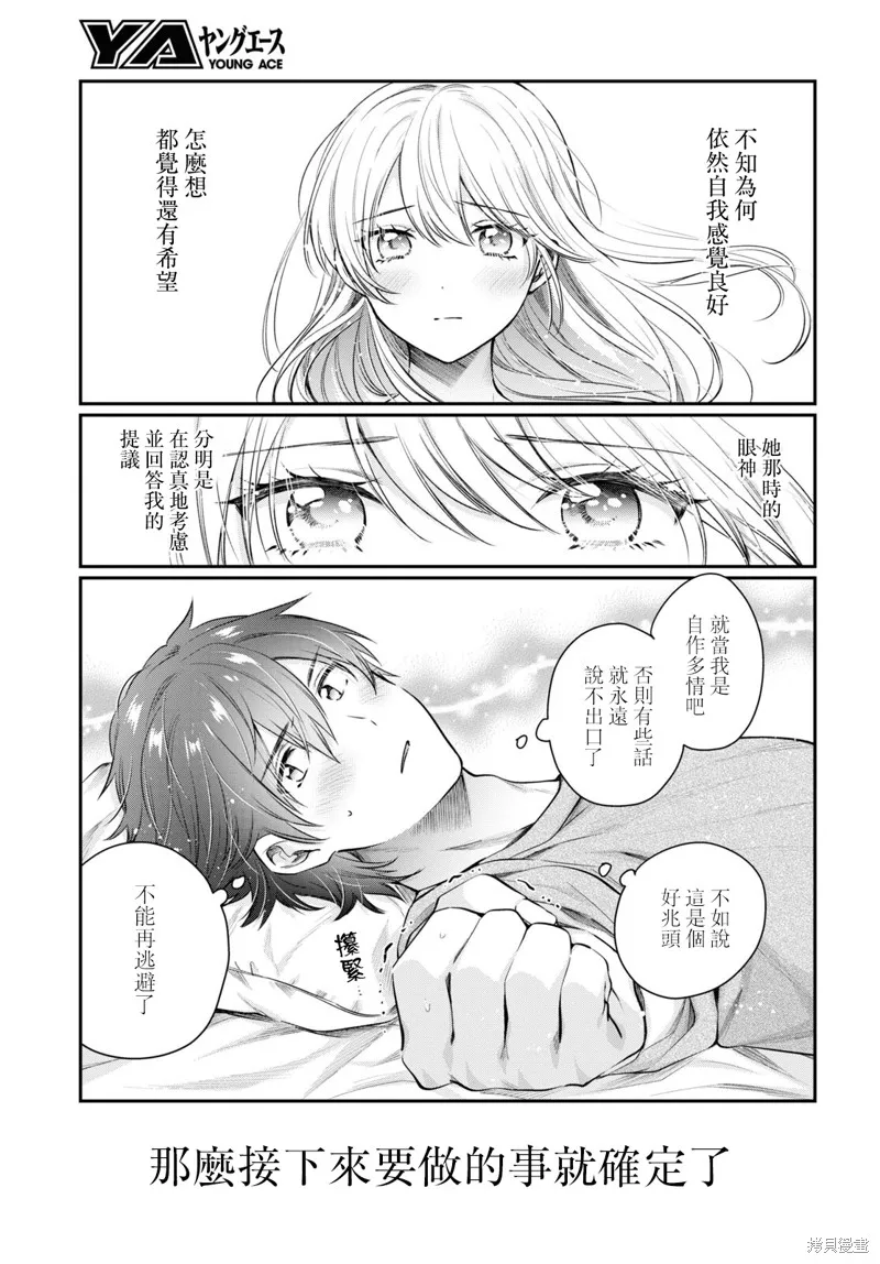 第64话 第4页