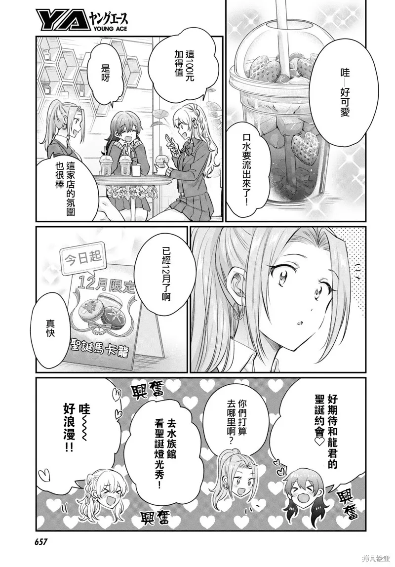第64话 第6页