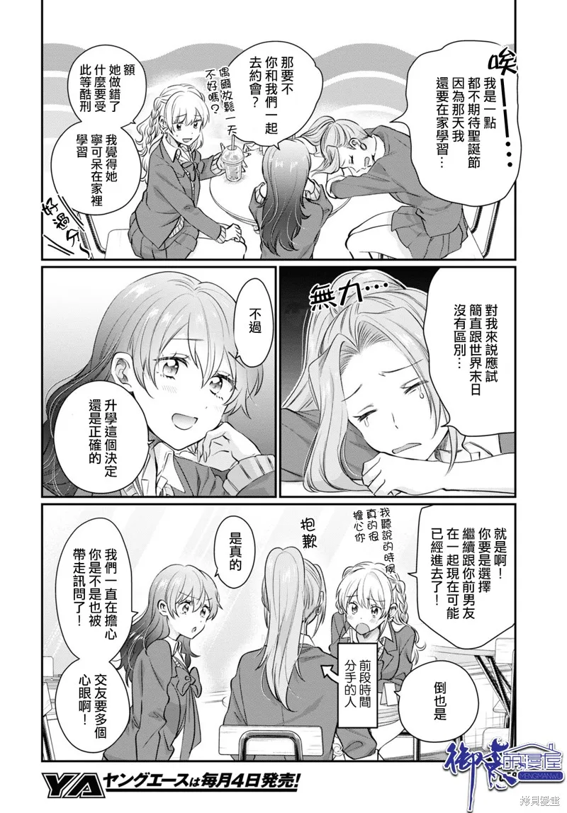 第64话 第7页