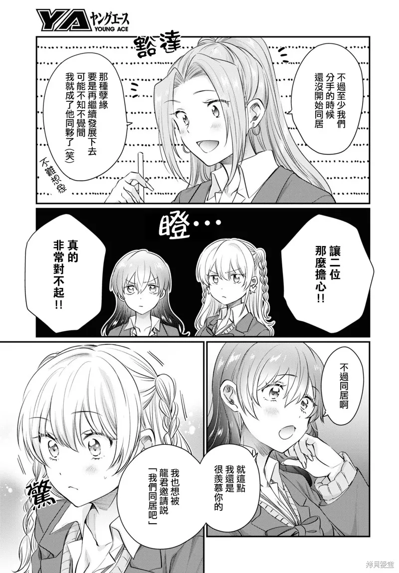 第64话 第8页