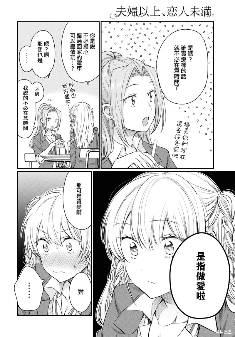 第64话 第9页