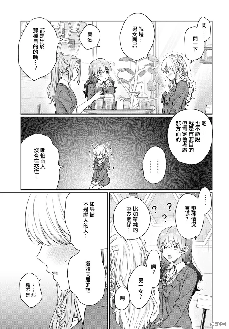第64话 第10页