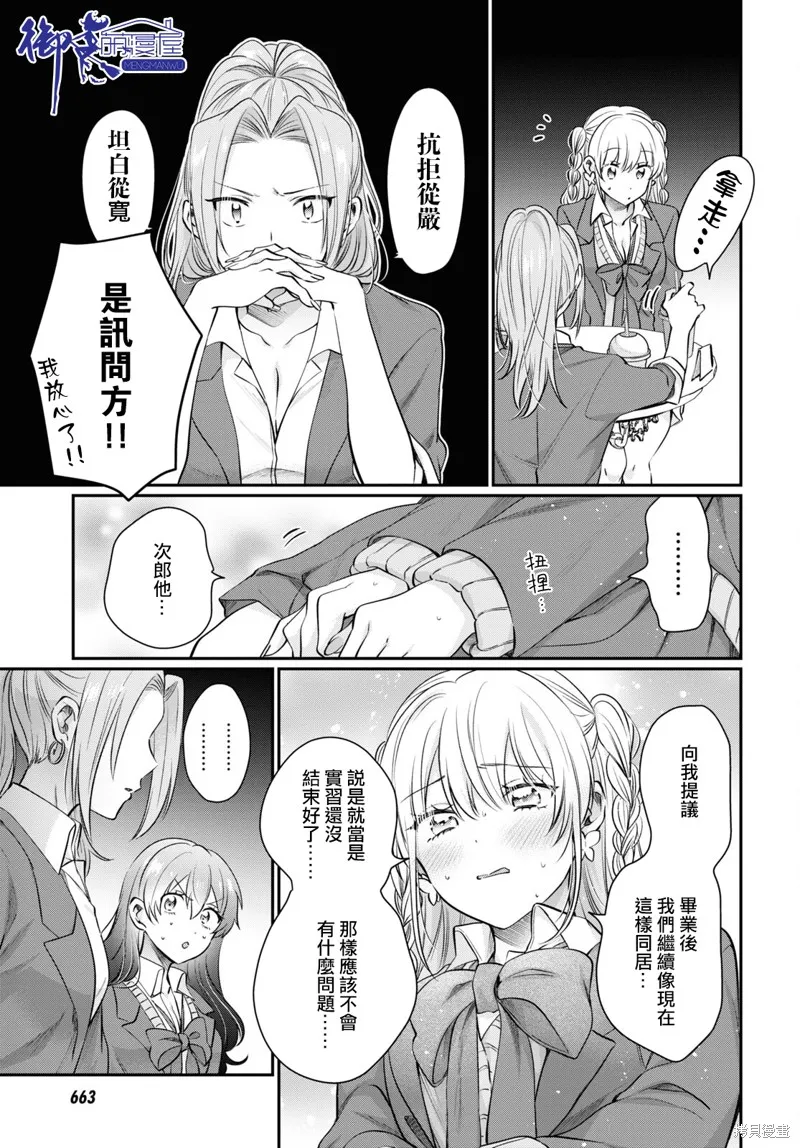 第64话 第12页