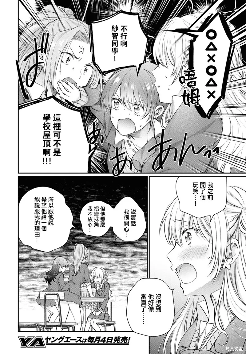 第64话 第13页