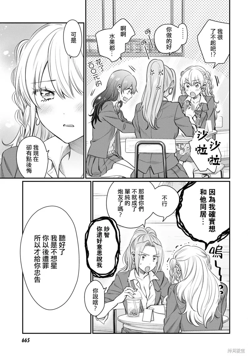 第64话 第14页