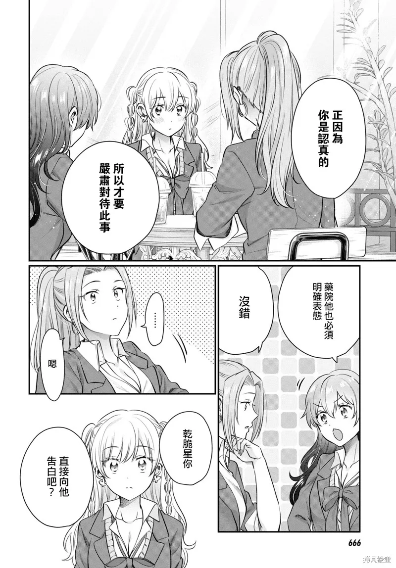 第64话 第15页