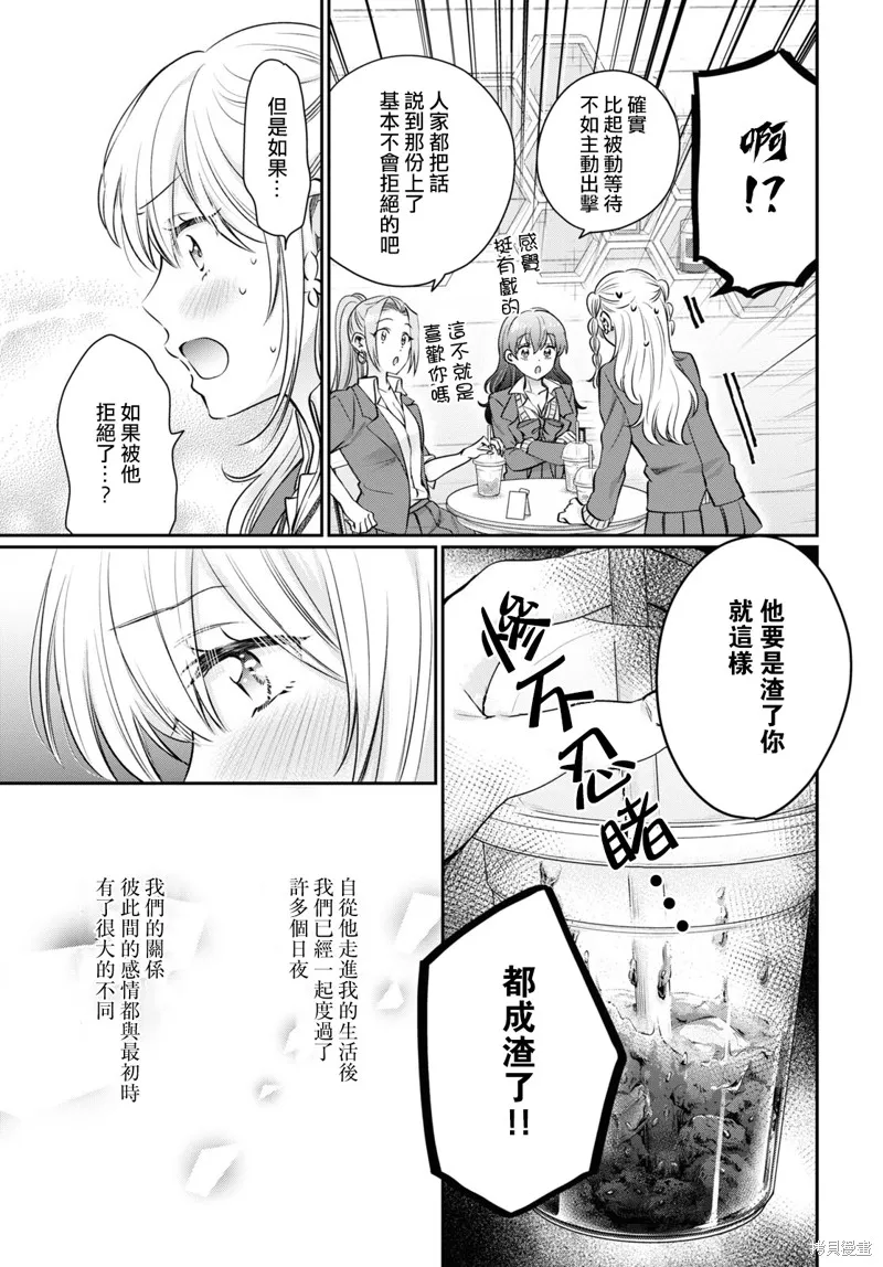 第64话 第16页