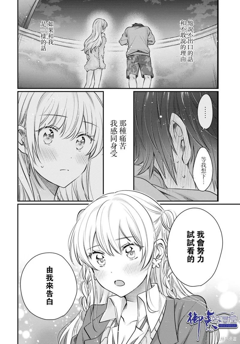 第64话 第17页