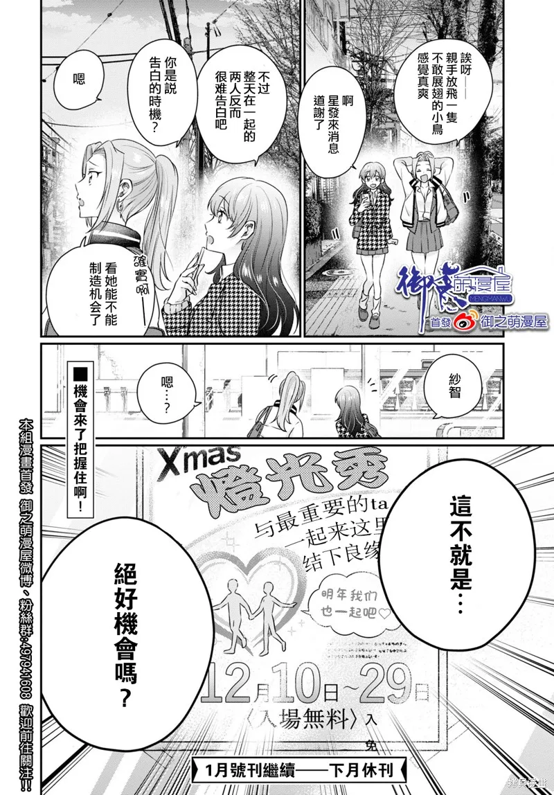 第64话 第19页