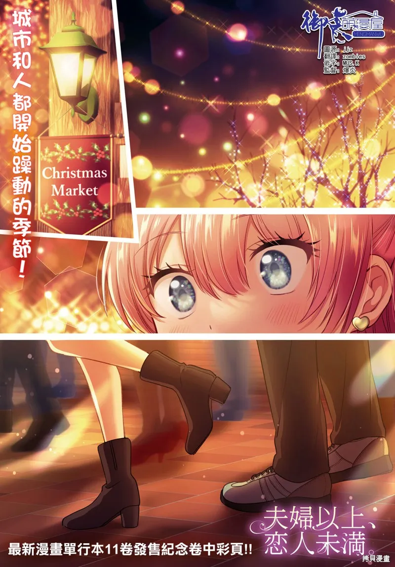 第65话 第2页