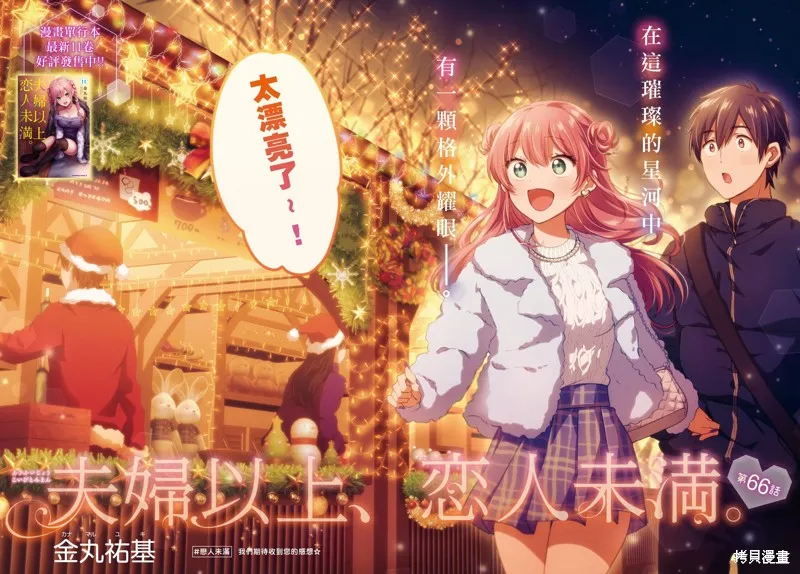 第65话 第3页