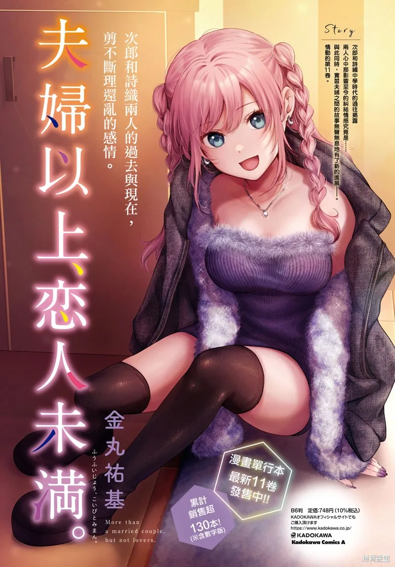 第65话 第4页