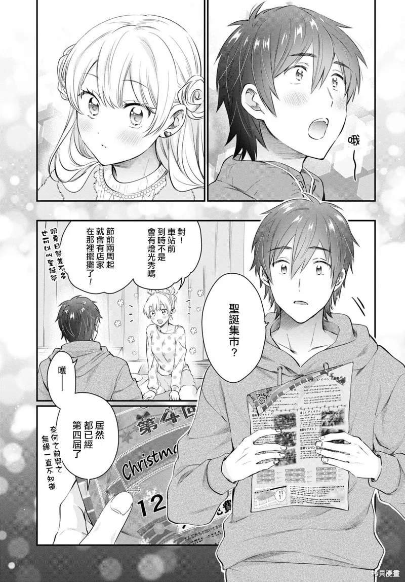 第65话 第5页