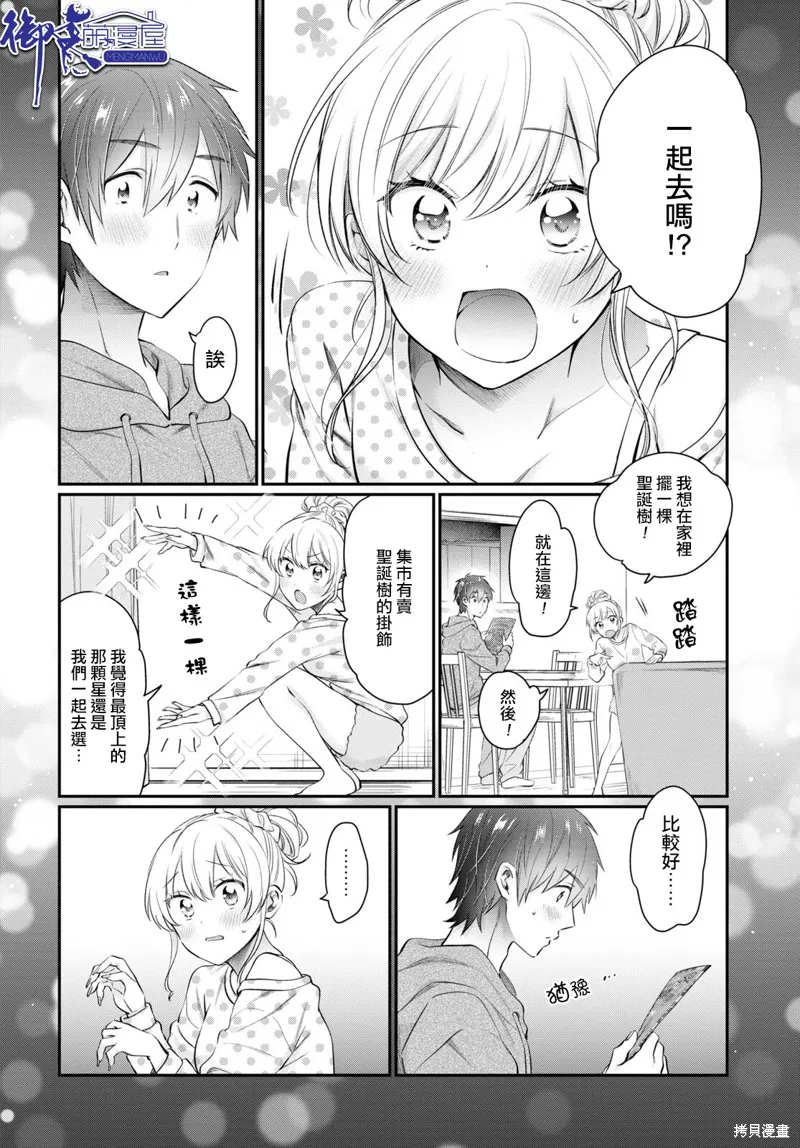 第65话 第6页