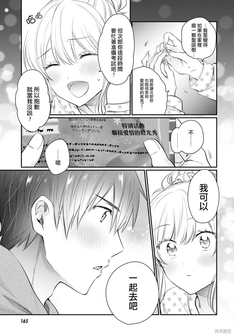 第65话 第7页