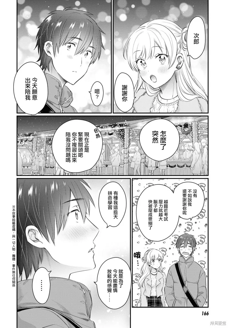 第65话 第8页