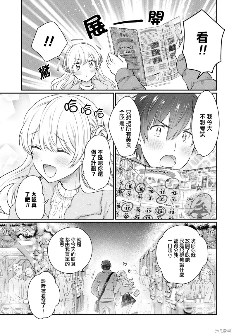 第65话 第9页
